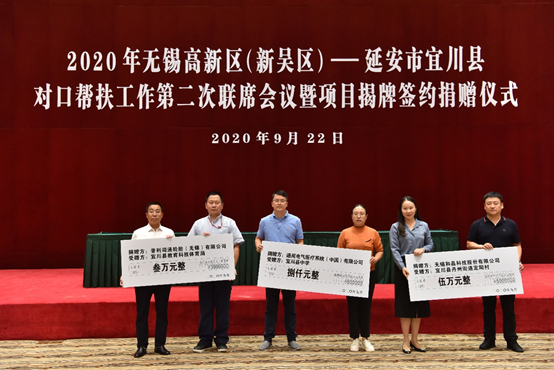 乐动网站-乐动(中国)科技对口帮扶宜川县丹州街道进行爱心捐赠